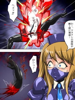 Page 15 of Roku na Me ni Awanai Sentouin 9