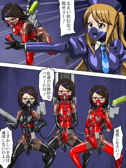 Page 6 of Roku na Me ni Awanai Sentouin 9