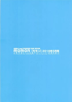 Page 19 of momon 2018chan Senpai no Perfect Date Plan