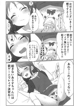 Page 35 of 346Pro Idol Ero Happening Bon
