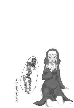 Page 2 of Sokuochi 2koma nante Itashimasen"