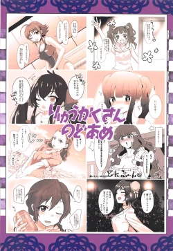 Page 74 of Sokuochi 2koma nante Itashimasen"