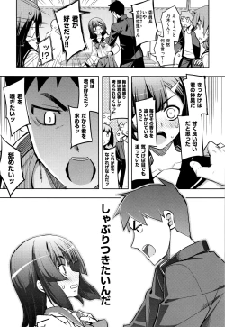 Page 11 of Fukutsu no Perorist