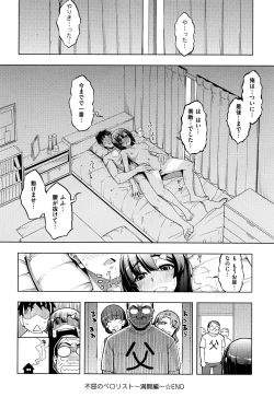 Page 126 of Fukutsu no Perorist