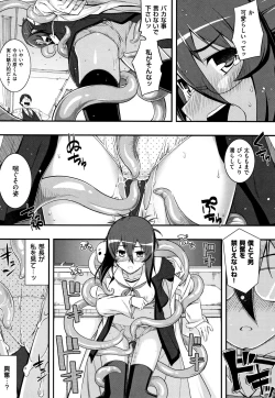 Page 143 of Fukutsu no Perorist