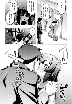 Page 14 of Fukutsu no Perorist