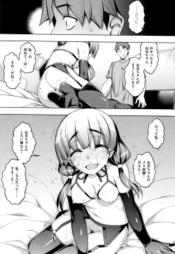 Page 199 of Fukutsu no Perorist