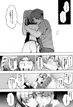 Page 200 of Fukutsu no Perorist