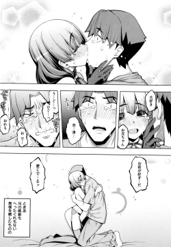 Page 201 of Fukutsu no Perorist