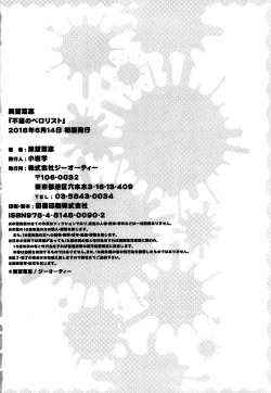 Page 214 of Fukutsu no Perorist