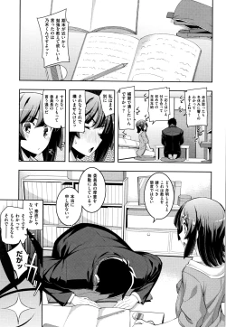 Page 39 of Fukutsu no Perorist