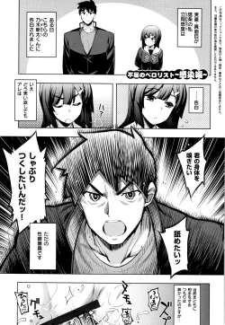 Page 69 of Fukutsu no Perorist