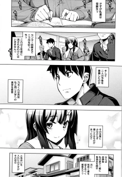 Page 71 of Fukutsu no Perorist