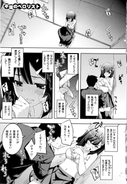 Page 7 of Fukutsu no Perorist