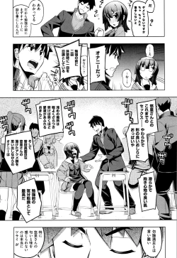 Page 81 of Fukutsu no Perorist