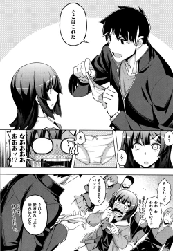 Page 82 of Fukutsu no Perorist