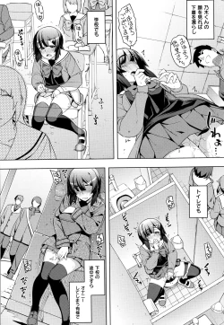 Page 88 of Fukutsu no Perorist