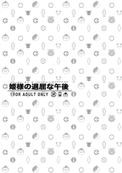 Page 3 of himesama no taikutsu na gogo