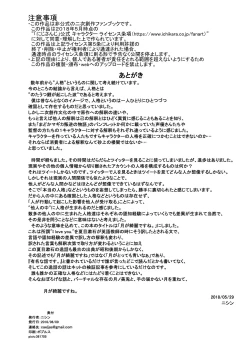 Page 14 of Tsuki ga Kirei desu ne.