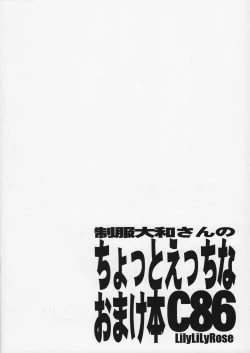 Page 15 of Seifuku Yamato-san no Chotto Ecchi na Omakebon