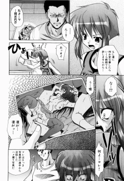 Page 117 of Rin to Miyako no Munekyun Diary