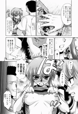 Page 119 of Rin to Miyako no Munekyun Diary