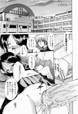 Page 146 of Rin to Miyako no Munekyun Diary