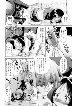 Page 147 of Rin to Miyako no Munekyun Diary