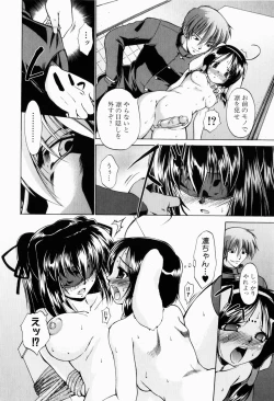 Page 161 of Rin to Miyako no Munekyun Diary