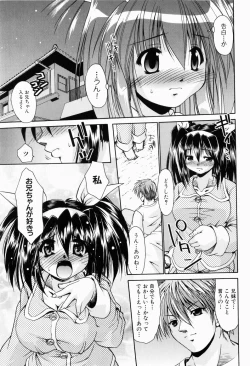 Page 16 of Rin to Miyako no Munekyun Diary