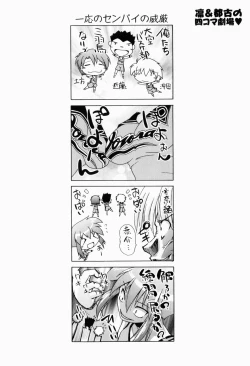 Page 173 of Rin to Miyako no Munekyun Diary