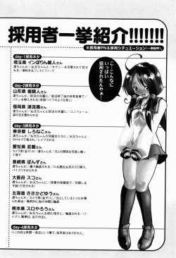 Page 211 of Rin to Miyako no Munekyun Diary