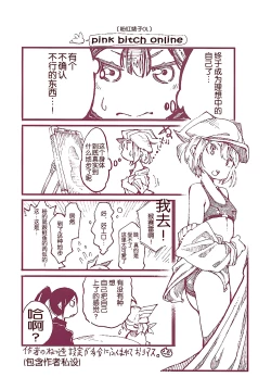 Page 12 of Haisha no Matsuro