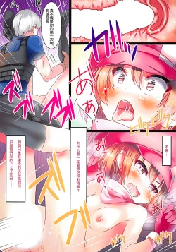 Page 7 of Haisha no Matsuro