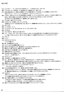 Page 32 of Queen's Blade Scatology EX