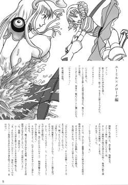 Page 4 of Queen's Blade Scatology EX