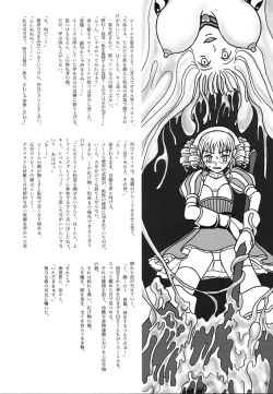 Page 5 of Queen's Blade Scatology EX