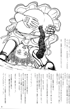 Page 8 of Queen's Blade Scatology EX