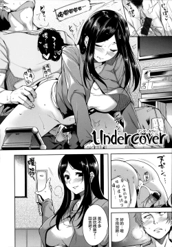 Page 43 of Torokuchism Ch. 1-4