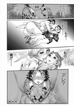 Page 113 of Chibo no Hanazono - The Flower Garden of Milf