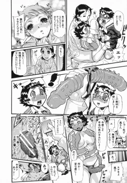 Page 123 of Chibo no Hanazono - The Flower Garden of Milf