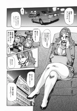 Page 148 of Chibo no Hanazono - The Flower Garden of Milf