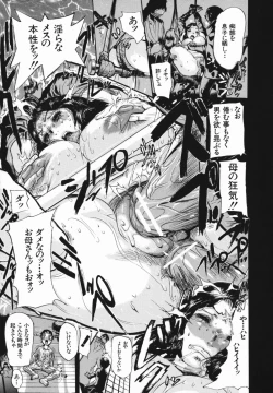 Page 33 of Chibo no Hanazono - The Flower Garden of Milf