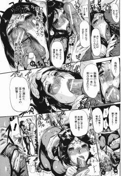 Page 54 of Chibo no Hanazono - The Flower Garden of Milf