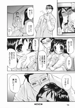 Page 79 of Chibo no Hanazono - The Flower Garden of Milf