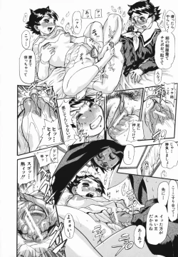 Page 99 of Chibo no Hanazono - The Flower Garden of Milf