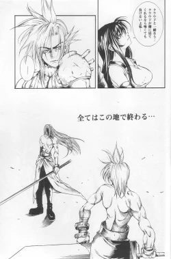 Page 21 of Sephiroth incomplete No'