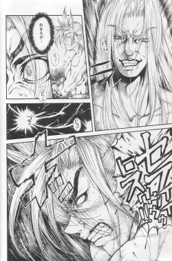 Page 22 of Sephiroth incomplete No'