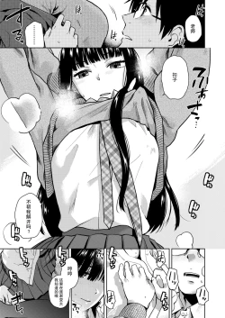 Page 7 of Goukaku Tsuuchi