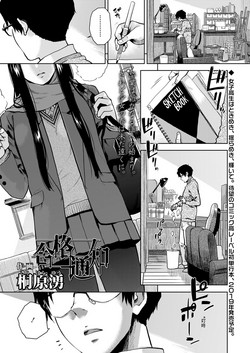 Download Goukaku Tsuuchi